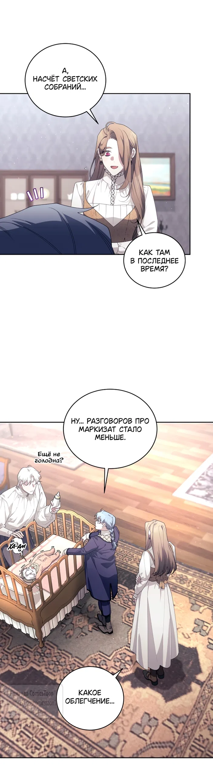 Страница 17 главы 114 манги Ручной зверь злодейки / The Villainess Tames the Beast