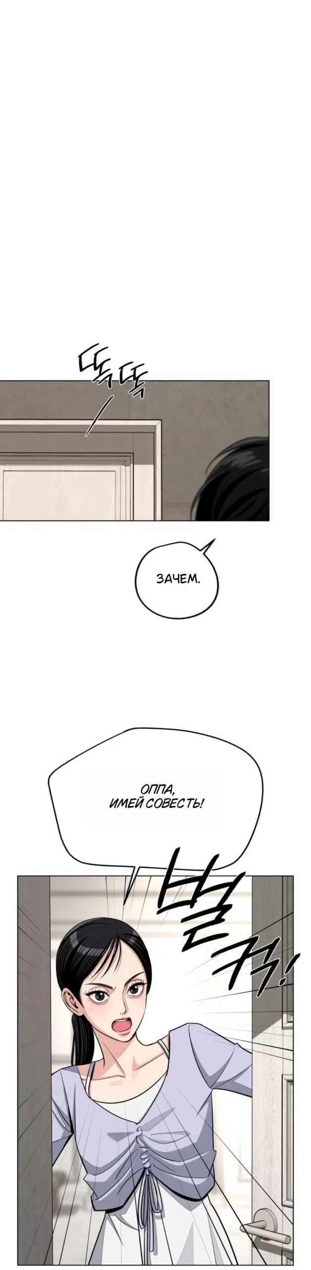 Страница 17 главы 93 манги Любовь Ли Сопа / Lee Seob's love