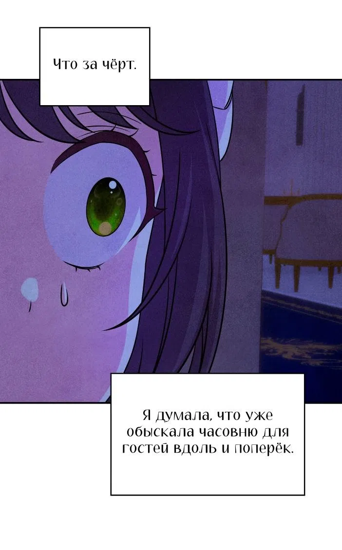 Страница 17 главы 40 манги Мой хозяин не кусает людей! / Our master doesn't bite people!