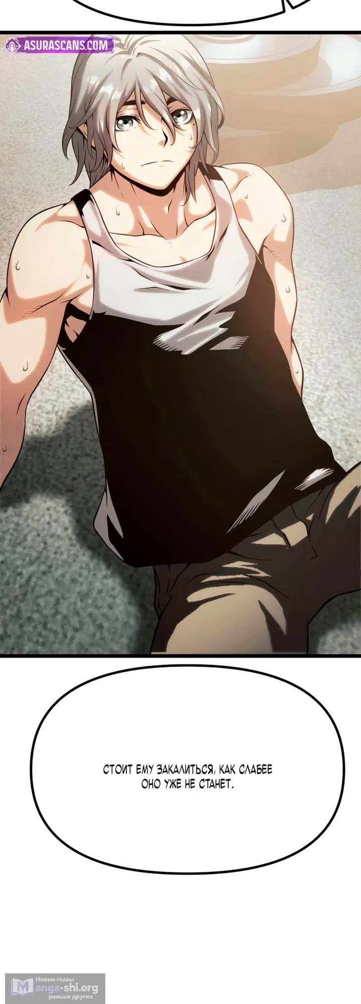 Страница 117 главы 14 манги Пастух-архимаг / The Shepherd Wizard