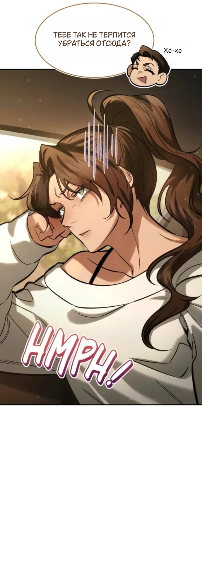 Страница 17 главы 7 манги Узы, что связывают нас / Ties That Bind Us
