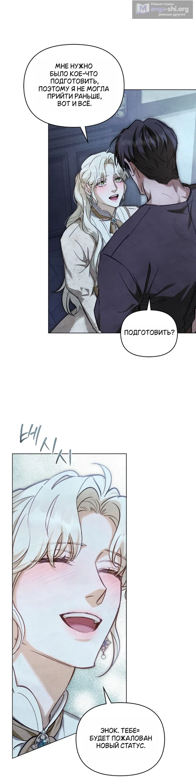 Страница 17 главы 39 манги Ночь Её Величества / Her Majesty's Night