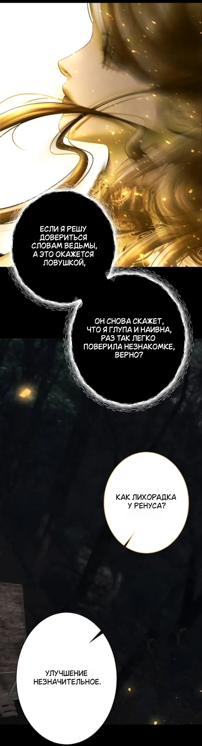 Страница 17 главы 26 манги Его герцогиня – призрак / The Ghost Duchess