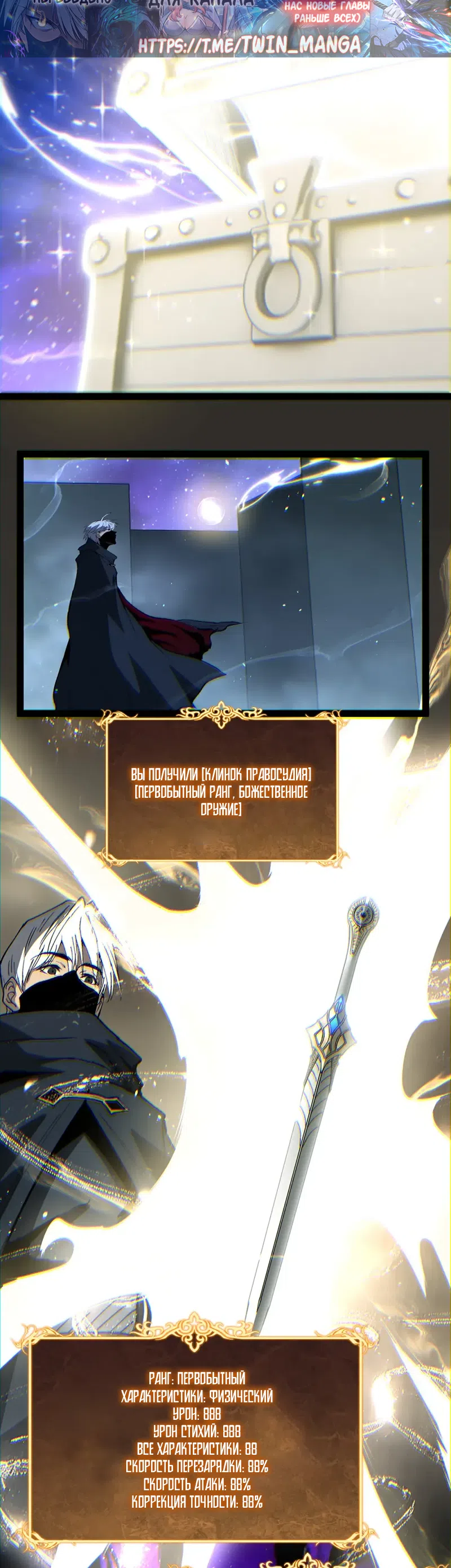 Страница 17 главы 106 манги Божественный убийца, Я - Тень / Online game: God-level assassin, I am the shadow