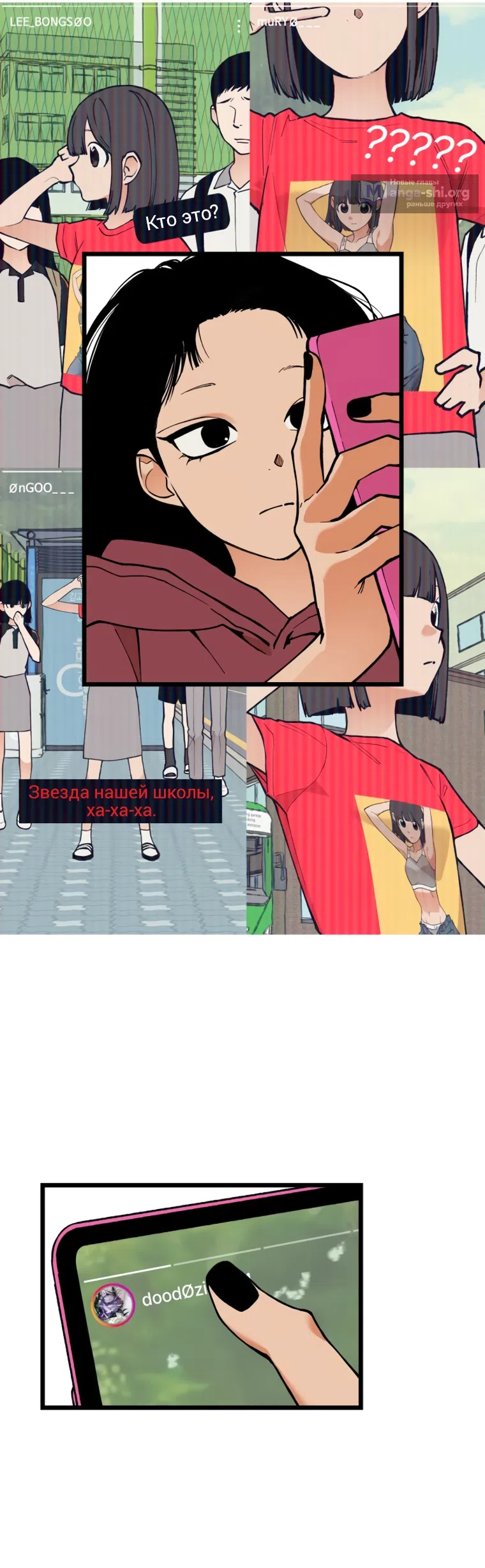 Страница 17 главы 15 манги Игра на слабо / Embarrassing game