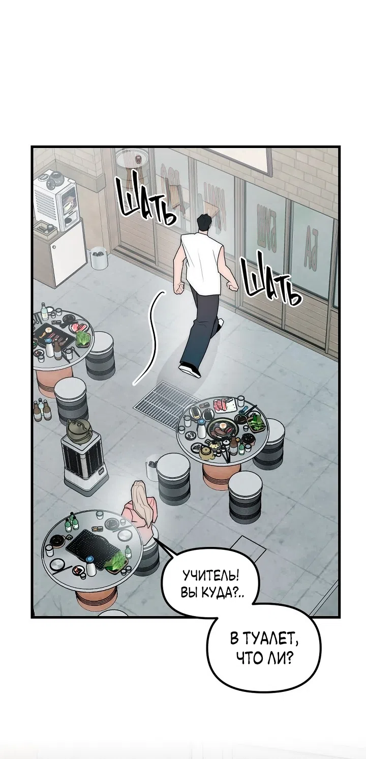 Страница 17 главы 17 манги Прикормка для учителя / A Teacher in the Trap