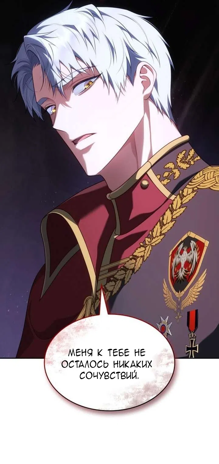 Страница 17 главы 44 манги Говоря словами особого брачного контракта / In a Special Contract's Name