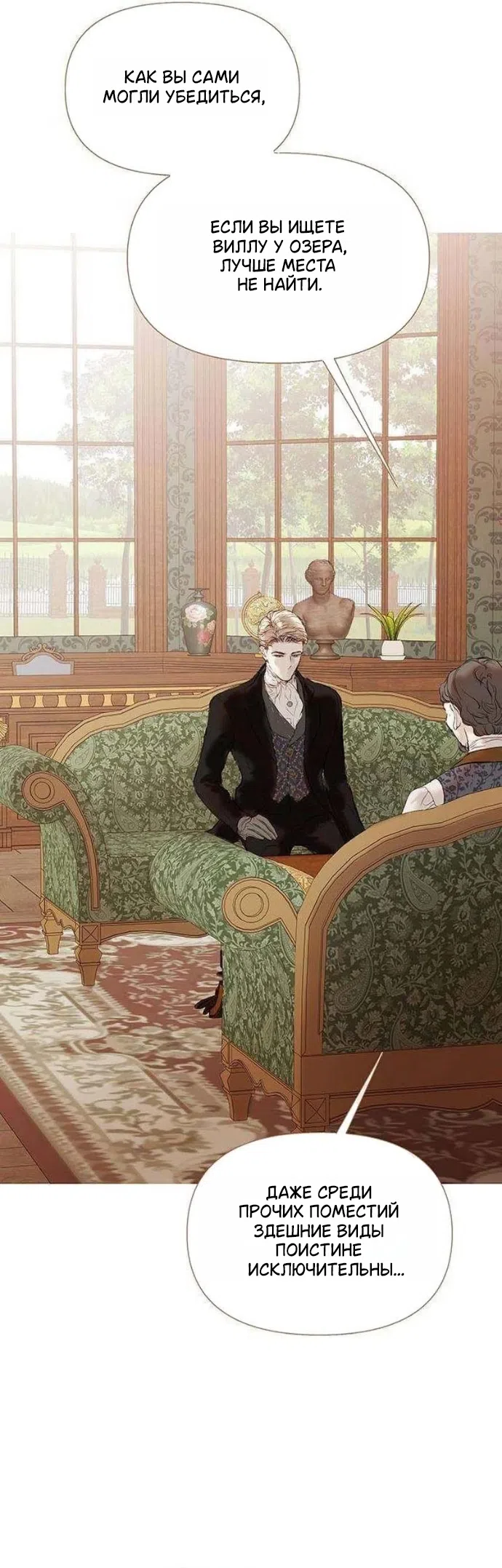 Страница 17 главы 3 манги Лимонный лес / Lemon Tree Forest