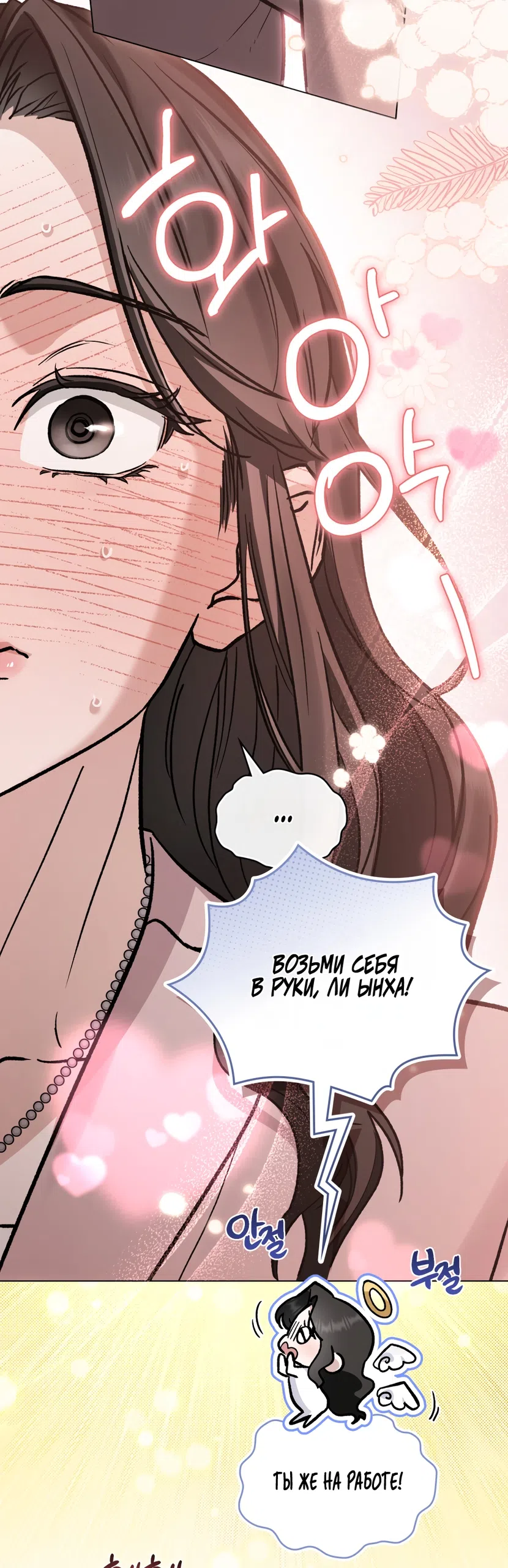 Страница 17 главы 98 манги Бурная ночь / Stormy Night