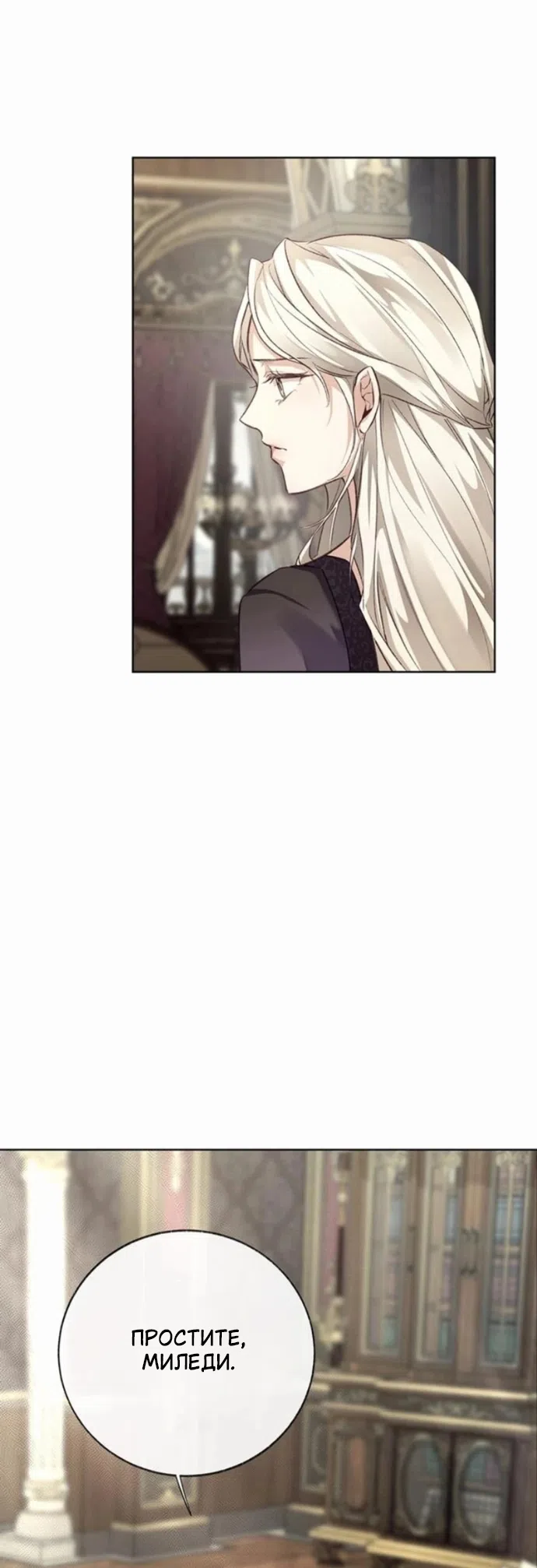 Страница 17 главы 3 манги Смерть не может спать / Death Cannot Sleep