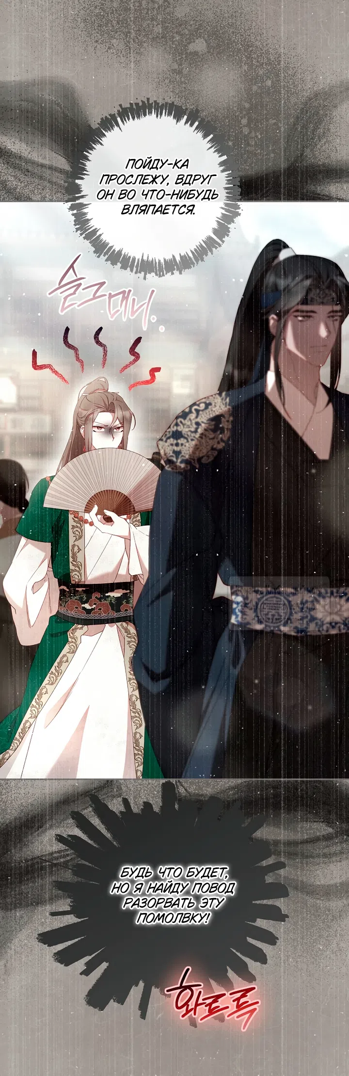 Страница 17 главы 5 манги Не спеша / Slowly
