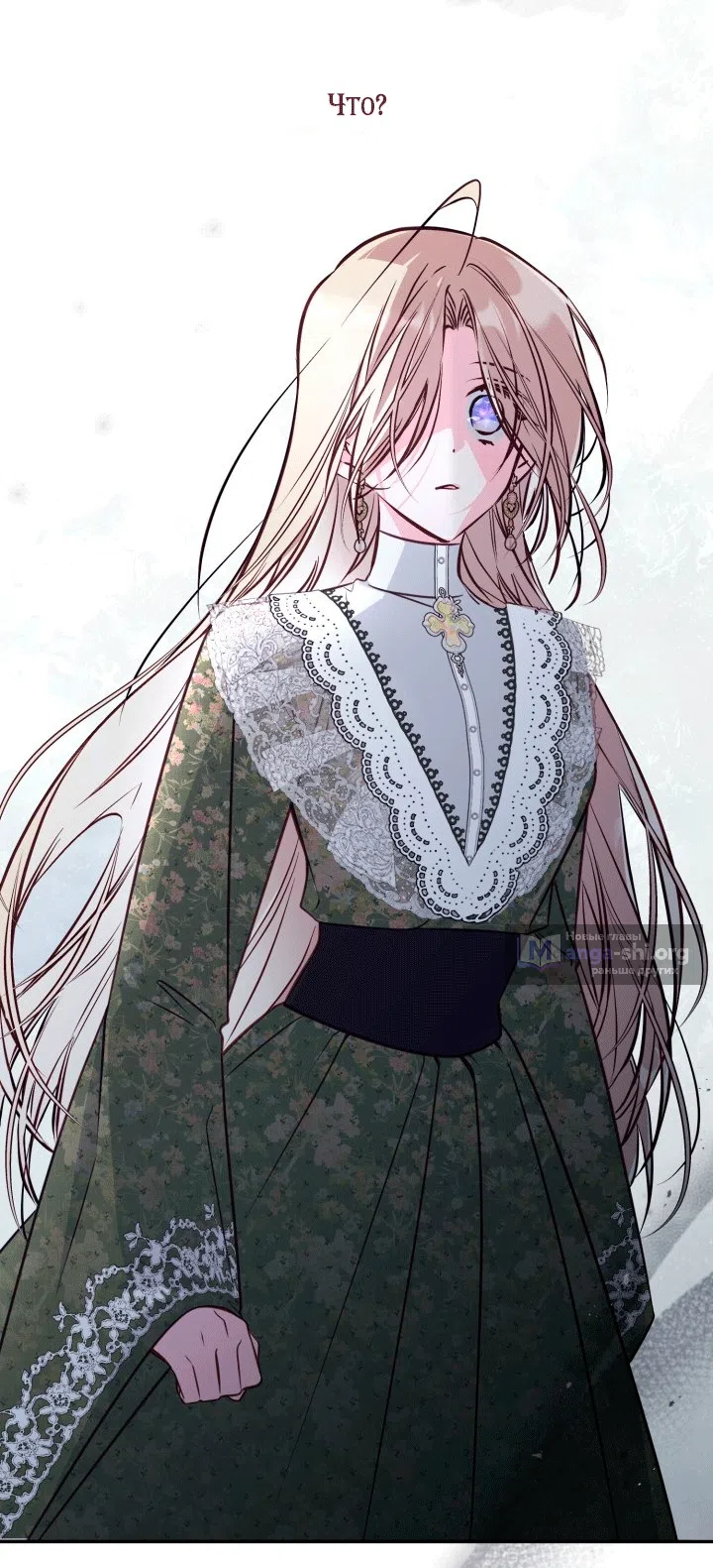Страница 17 главы 103 манги Здесь нет места фальшивкам / Philomel the Fake