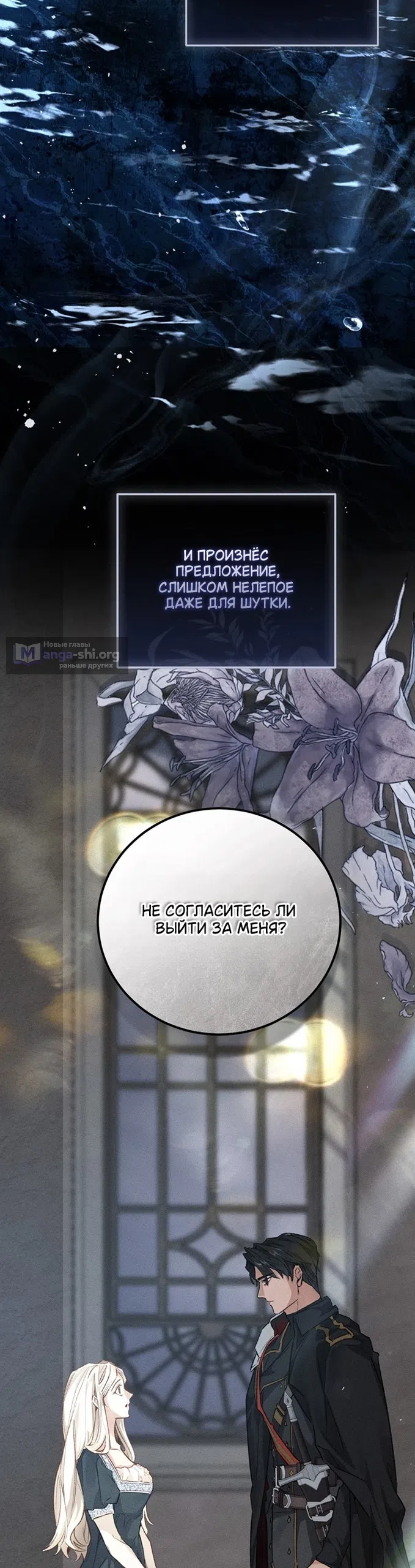 Страница 17 главы 1 манги Смерть не может спать / Death Cannot Sleep