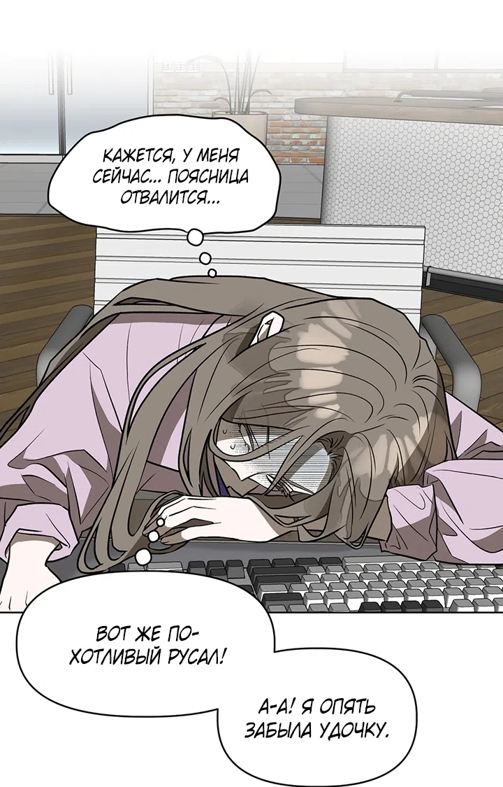 Страница 17 главы 22 манги Можно поймать русала на удочку? / Can You Catch Mermaids with a Fishing Rod?