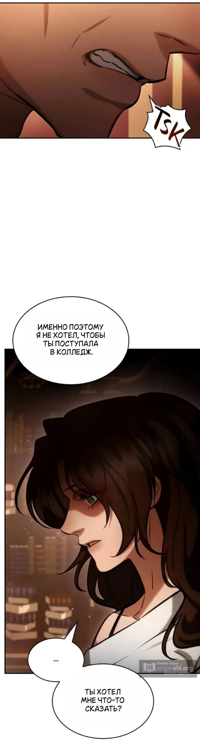 Страница 17 главы 8 манги Узы, что связывают нас / Ties That Bind Us