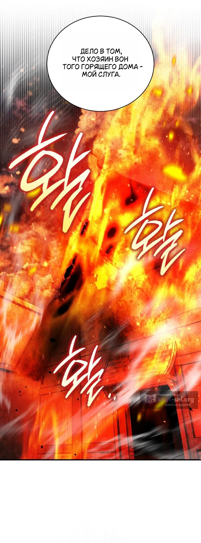 Страница 17 главы 7 манги Моё перерождение стало историей о призраках / My Possession Became a Ghost Story