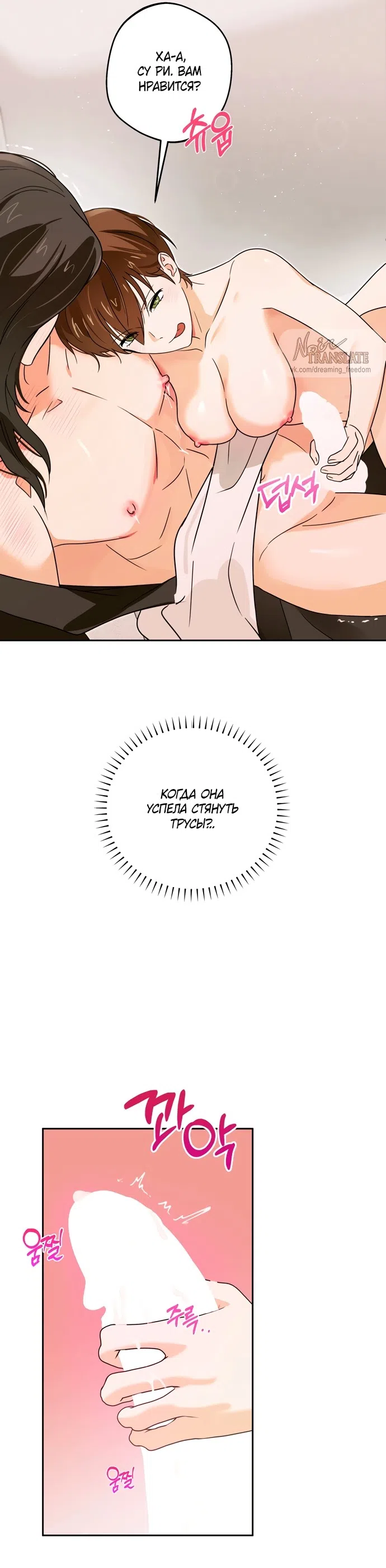 Страница 17 главы 3 манги Мне нравятся красавцы! / I Like Beauties!