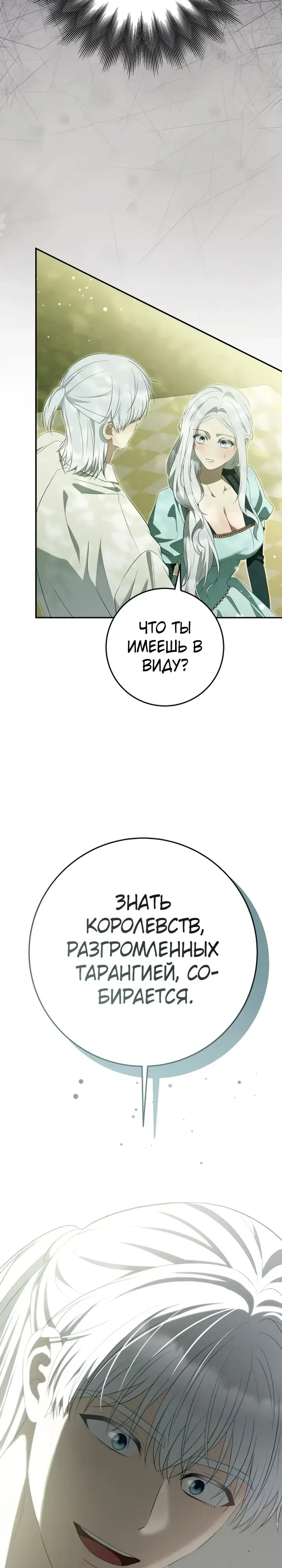 Страница 17 главы 17 манги Ночная жизнь рабыней-принцессы / Every Night with the Slave Princess