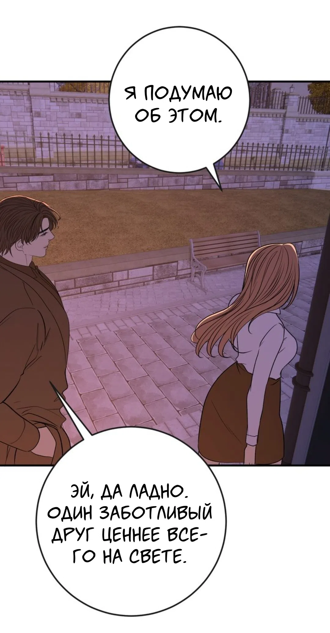 Страница 17 главы 31 манги Возвращение на луну / Back to the Moon