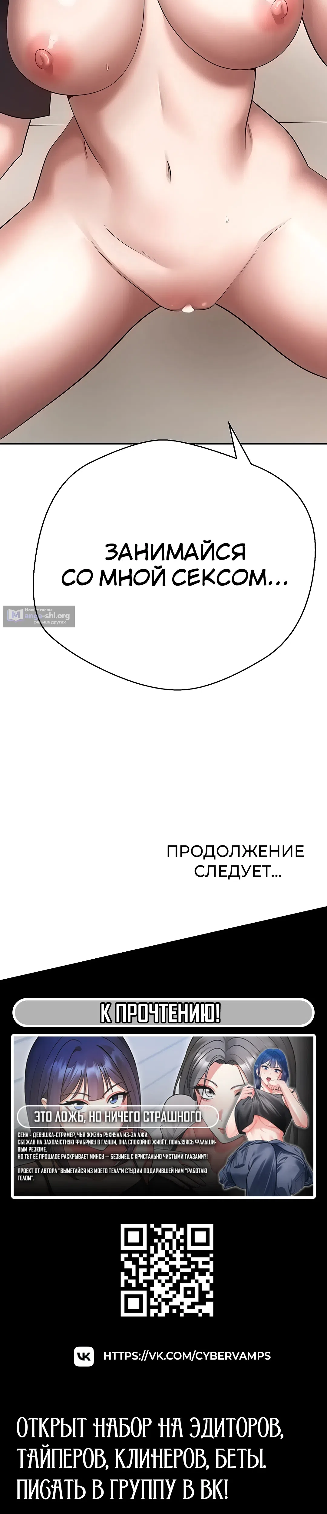 Страница 17 главы 74 манги Поднялся на монетах / To the moon with coins!