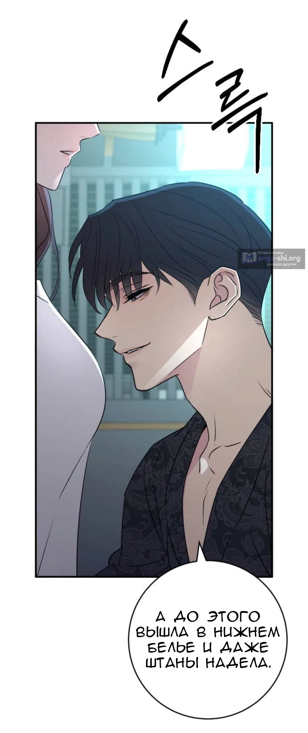 Страница 17 главы 73 манги Собачий лай / Dog Act