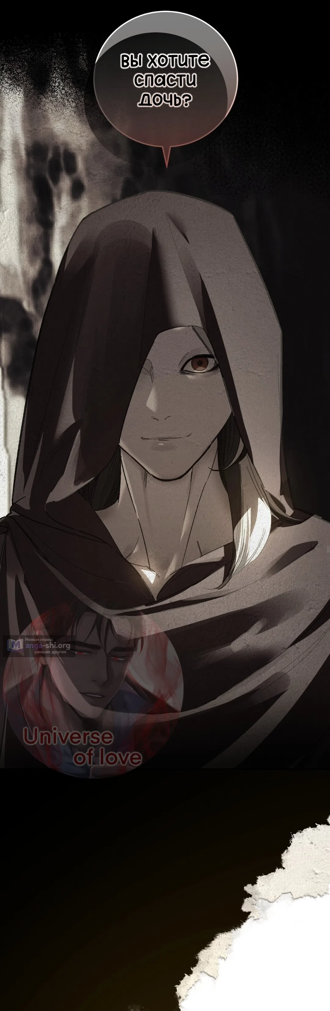 Страница 17 главы 25 манги Для тебя, моя погибель / To You Who Will Destroy Me