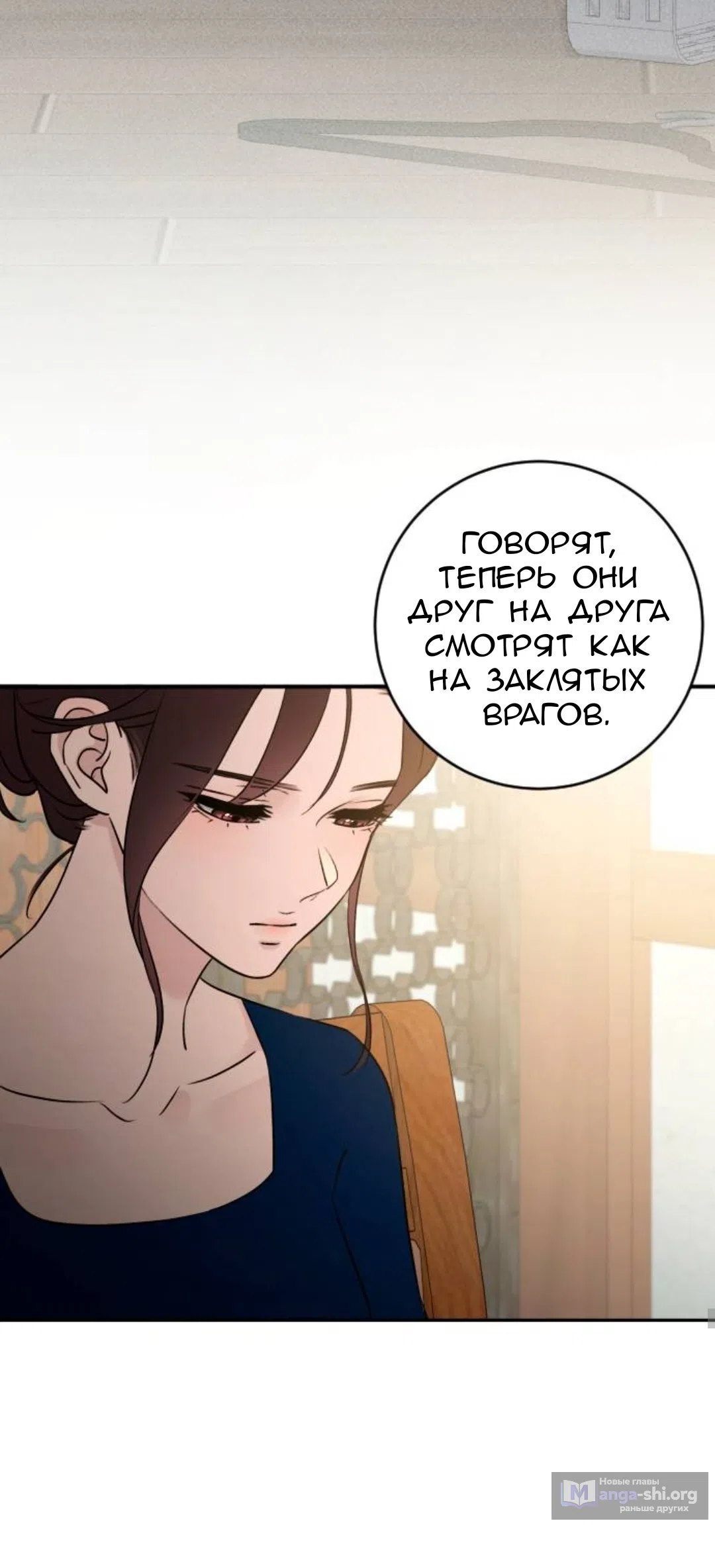 Страница 17 главы 75 манги Собачий лай / Dog Act