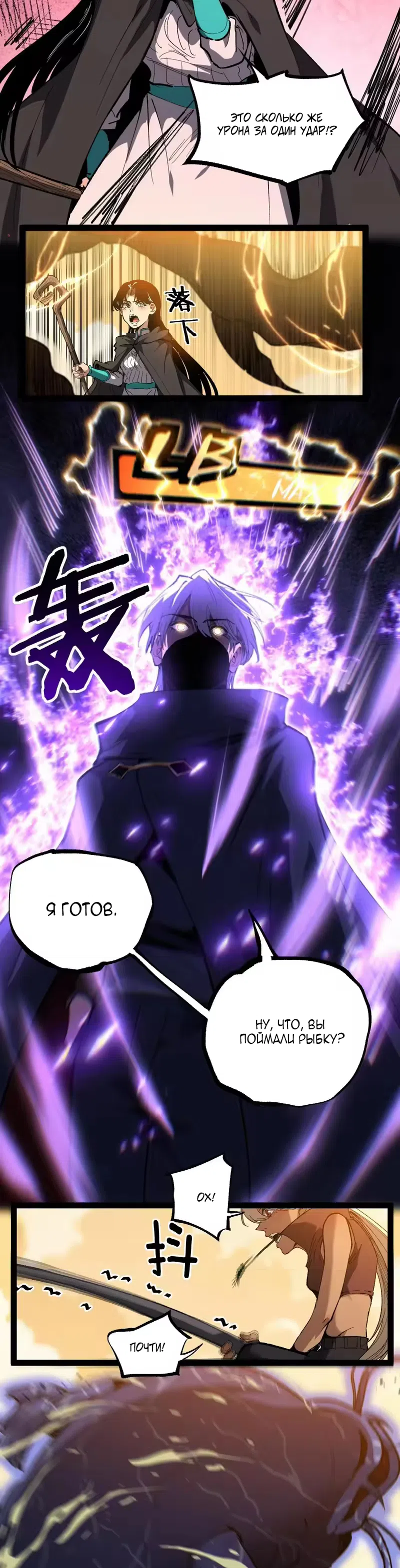 Страница 17 главы 103 манги Божественный убийца, Я - Тень / Online game: God-level assassin, I am the shadow