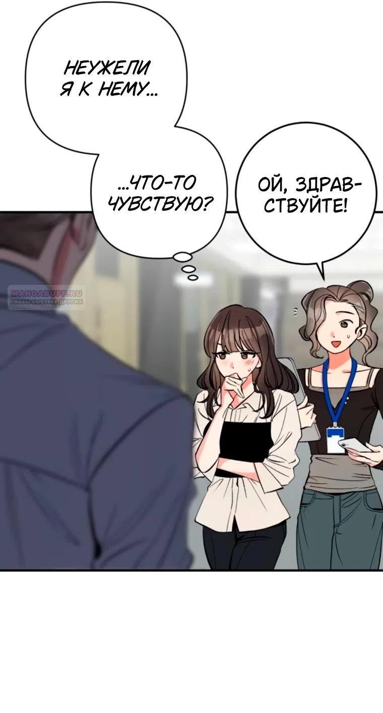 Страница 17 главы 15 манги Встречайся, не то умрешь / If You Can't Date, You Die!