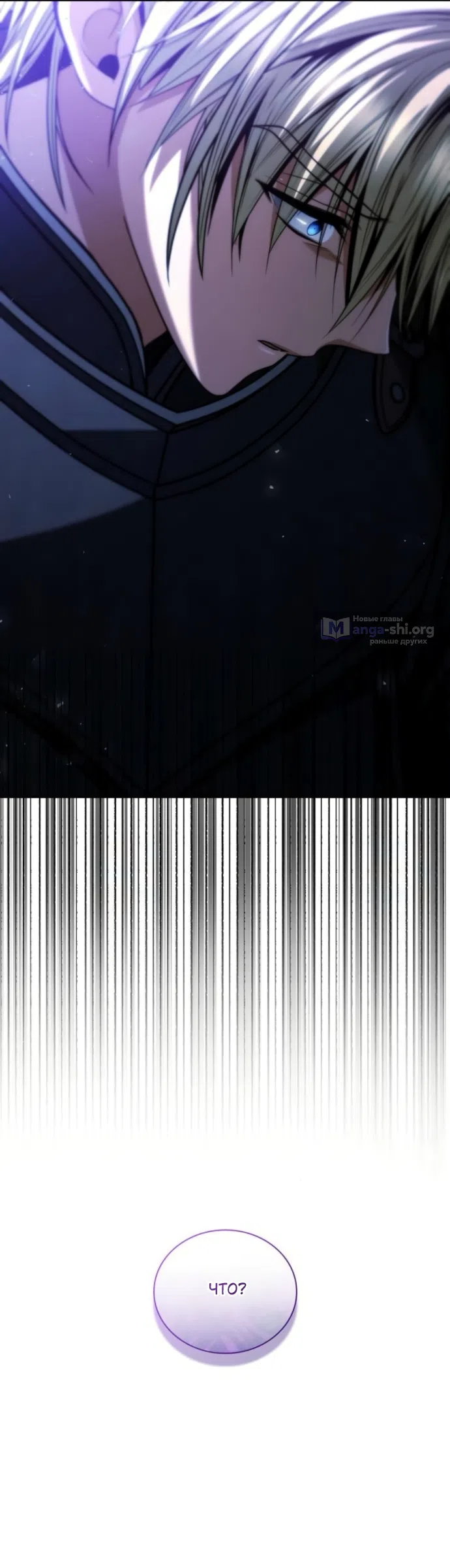 Страница 17 главы 190 манги Сестра, в этой жизни я королева / I'm the Queen in This Life