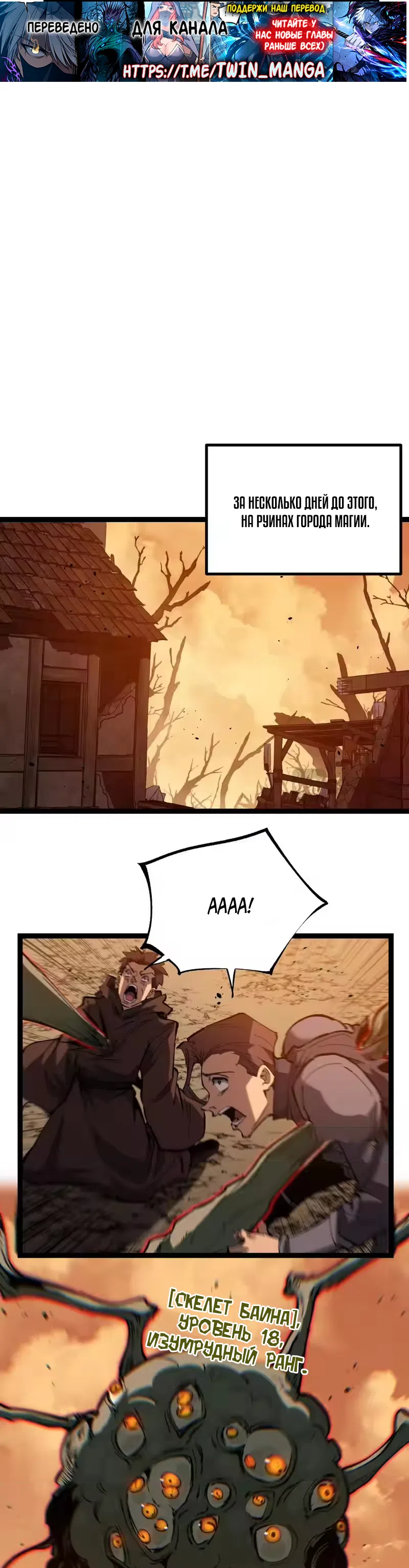 Страница 17 главы 96 манги Божественный убийца, Я - Тень / Online game: God-level assassin, I am the shadow