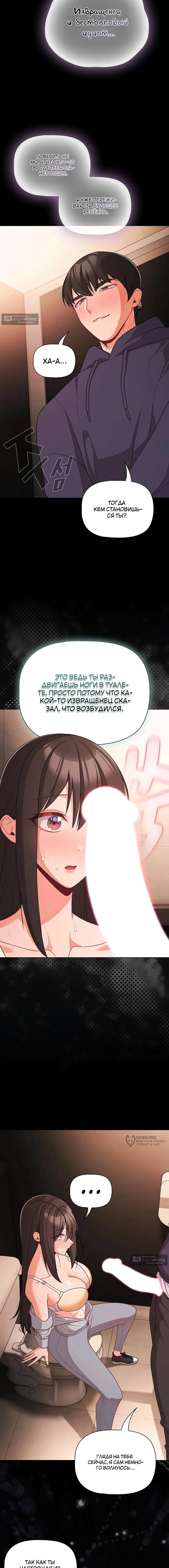 Страница 17 главы 71 манги Мрачные личности / People of the Dark