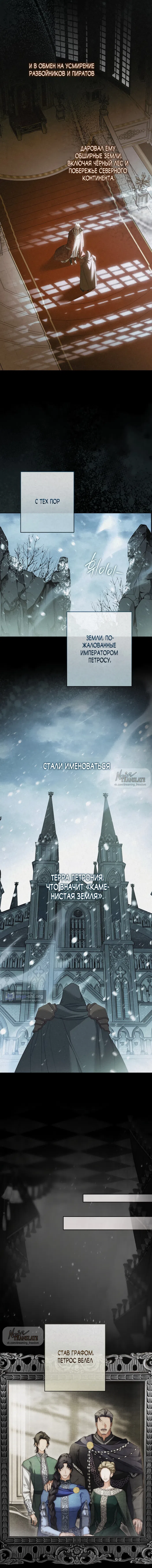 Страница 17 главы 32 манги Рай Валентины / Paradisus Valentinae