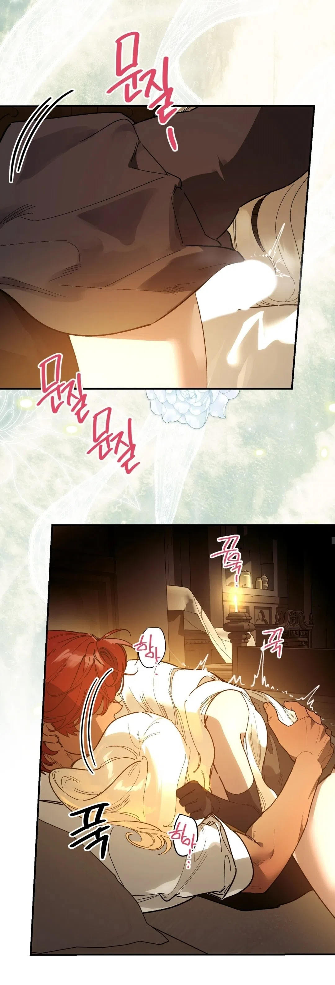 Страница 17 главы 24 манги Для тебя, моя погибель / To You Who Will Destroy Me