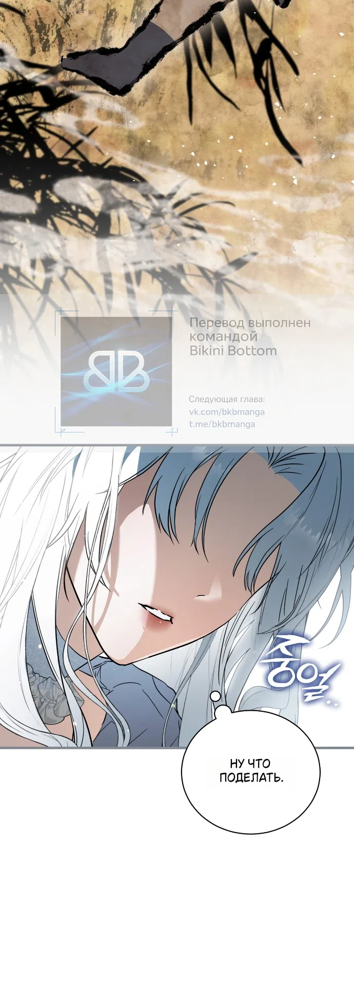 Страница 17 главы 1 манги Моё перерождение стало историей о призраках / My Possession Became a Ghost Story