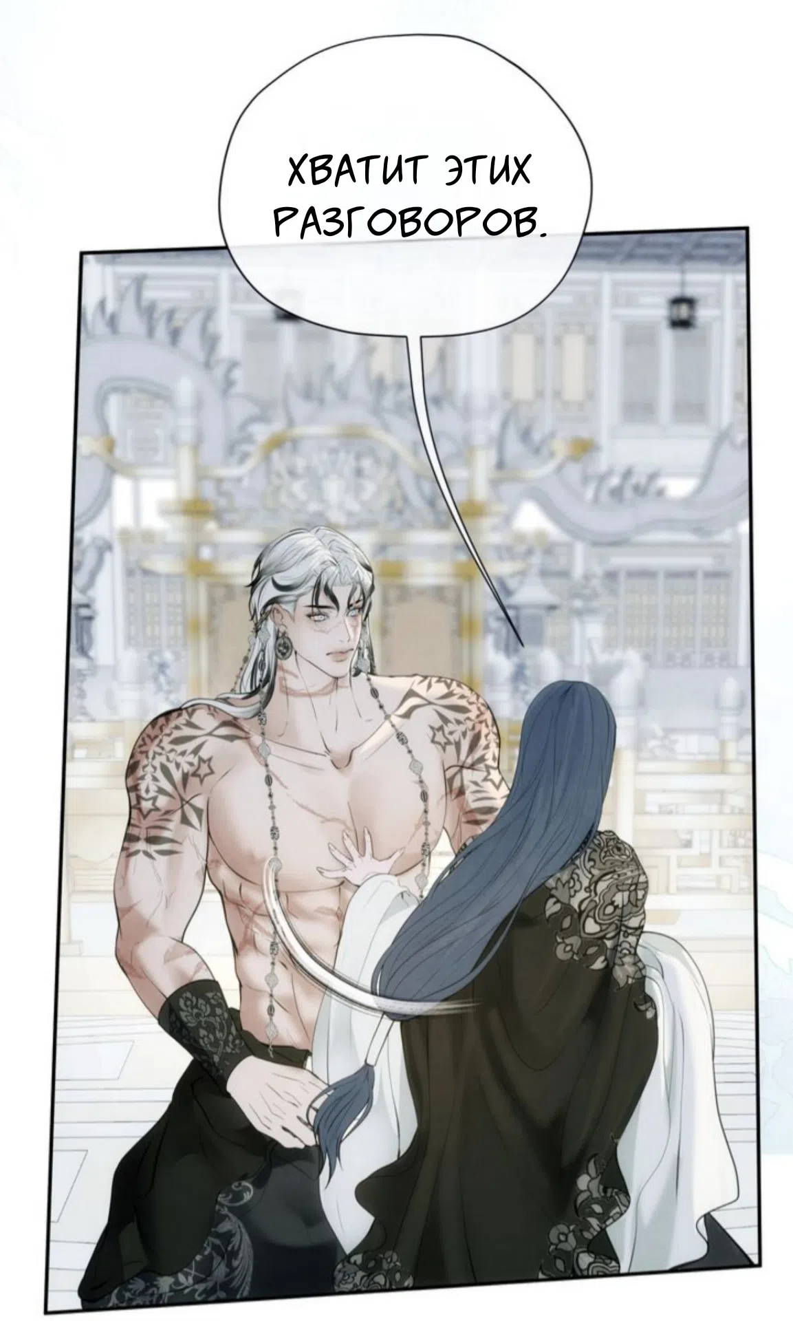 Страница 17 главы 16 манги Под опавшим цветком / Beneath the Fallen Bloom