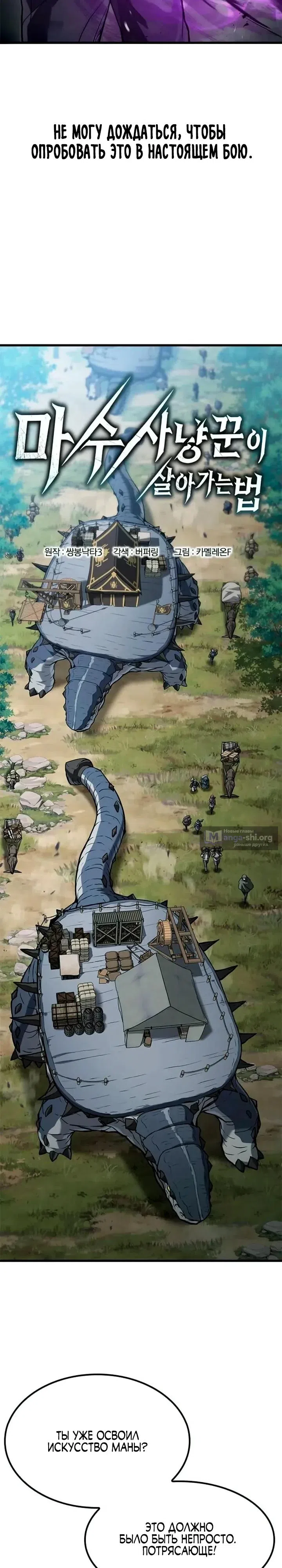 Страница 17 главы 9 манги Гайд по выживанию для охотника на демонических тварей / How a witch hunter lives