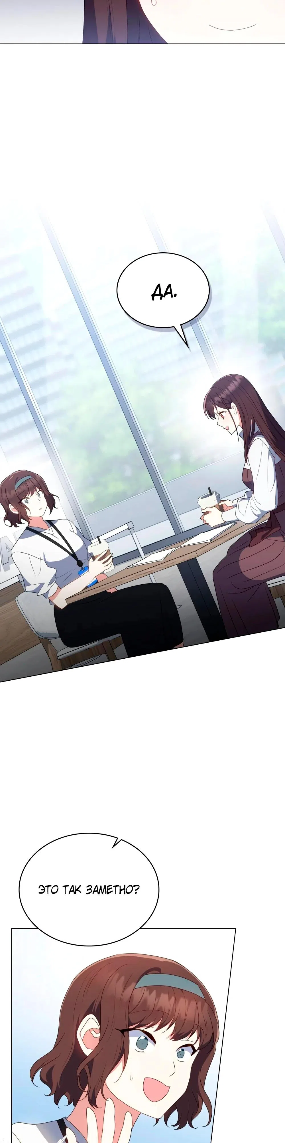 Страница 17 главы 35 манги Мои тайные заигрывания с боссом / Secretly Meeting With My Boss