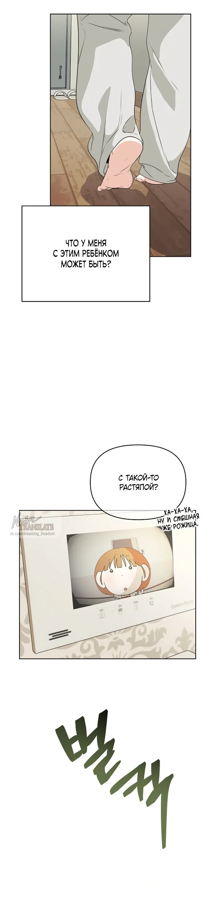 Страница 17 главы 7 манги Парню и девушке нельзя жить под одной крышей / Men and women under the age of seven should not sit together