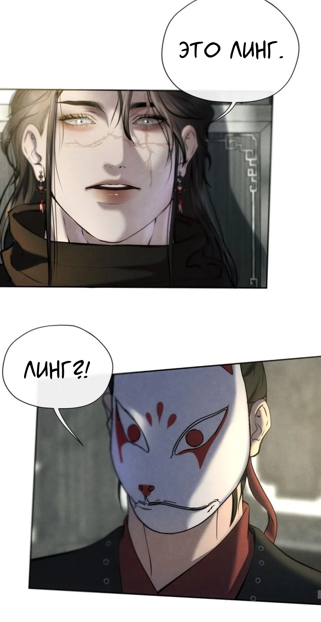 Страница 17 главы 19 манги Под опавшим цветком / Beneath the Fallen Bloom