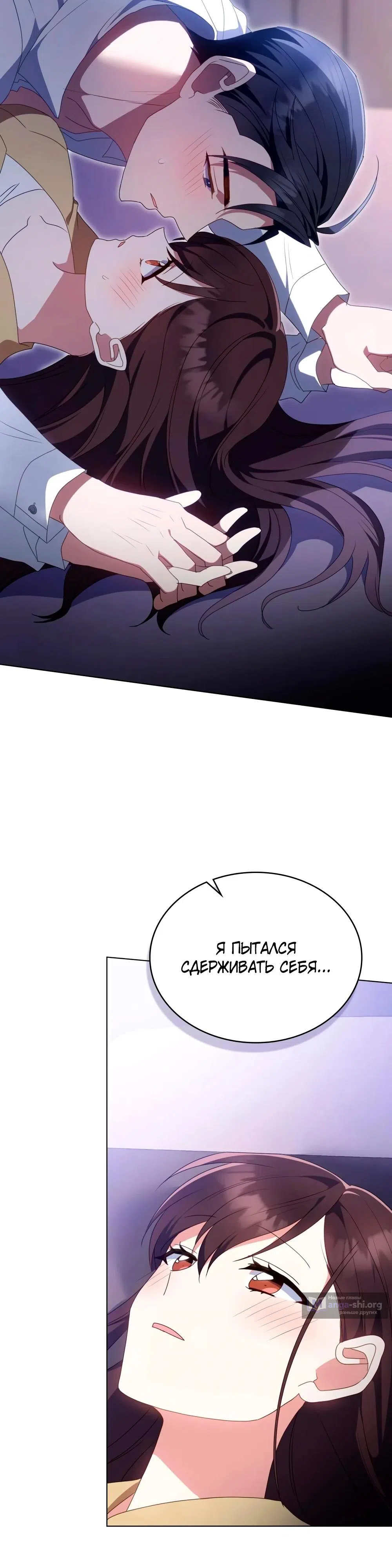 Страница 17 главы 37 манги Мои тайные заигрывания с боссом / Secretly Meeting With My Boss