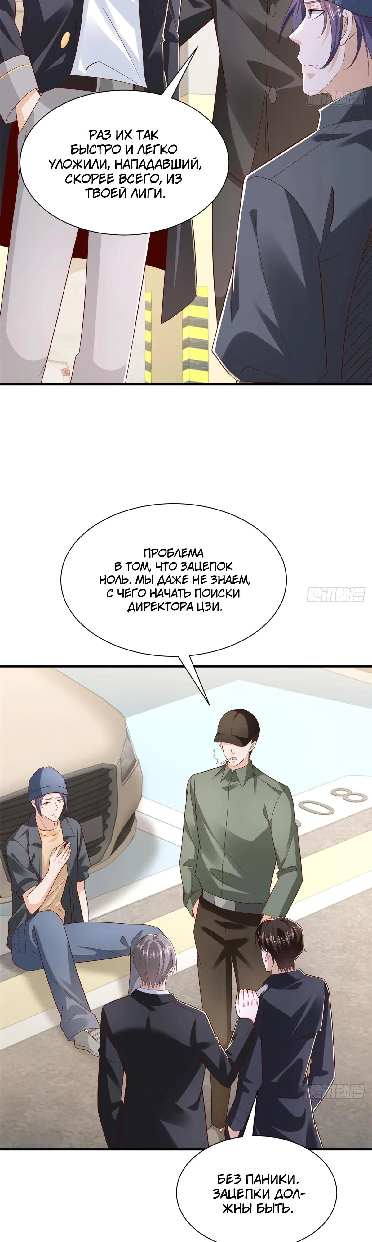 Страница 17 главы 875 манги У меня каждую неделю новая профессия / I have a new profession every week