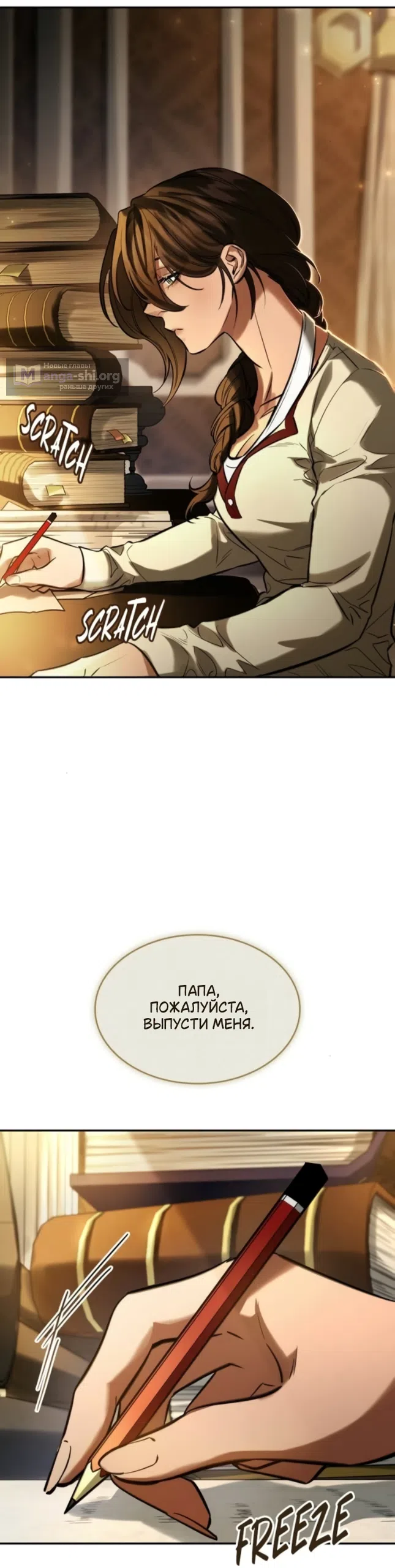 Страница 17 главы 4 манги Узы, что связывают нас / Ties That Bind Us