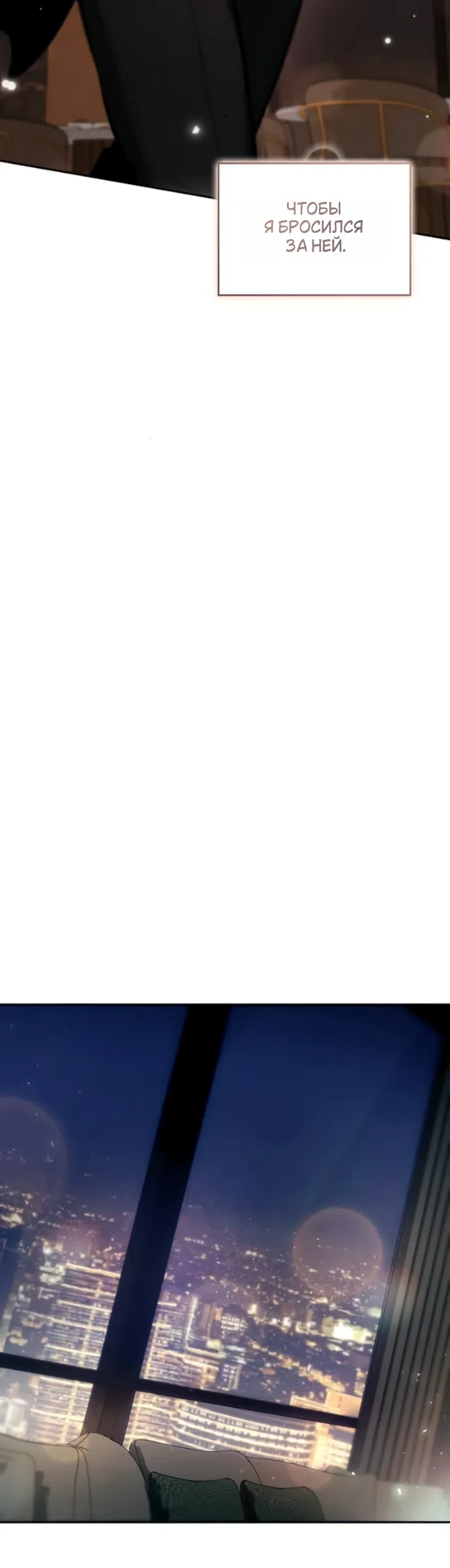 Страница 17 главы 6 манги Узы, что связывают нас / Ties That Bind Us