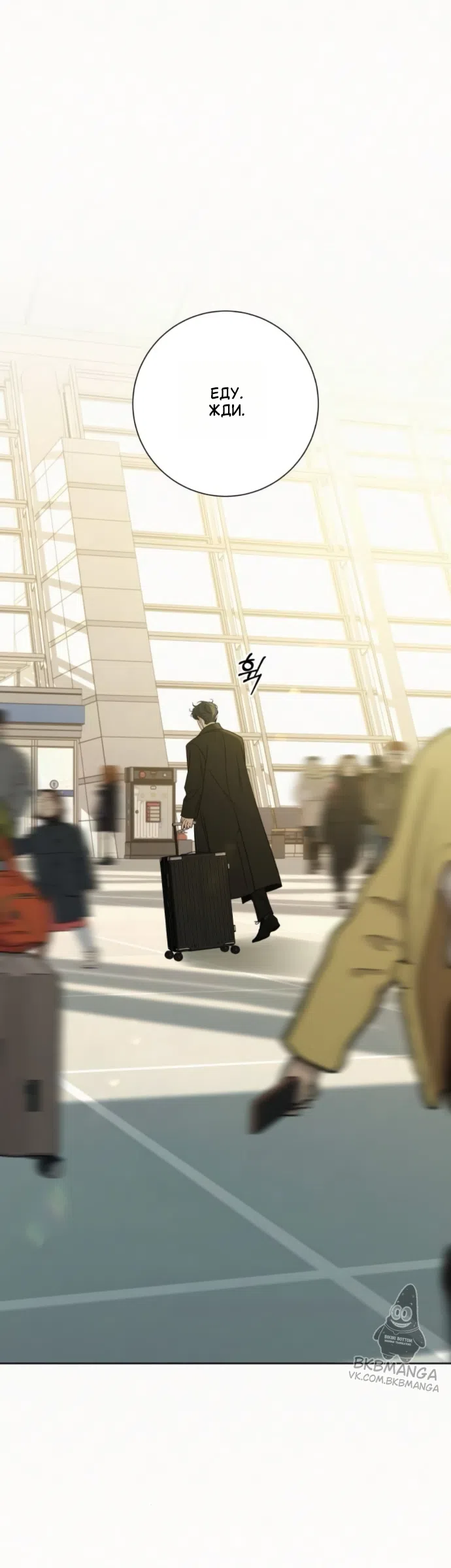 Страница 17 главы 138 манги Операция: Настоящая любовь / Operation: True Love