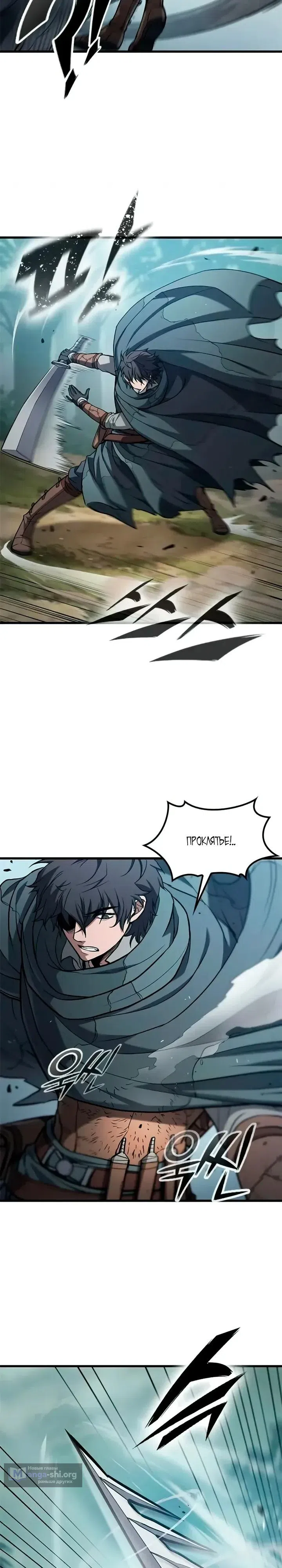 Страница 17 главы 10 манги Гайд по выживанию для охотника на демонических тварей / How a witch hunter lives