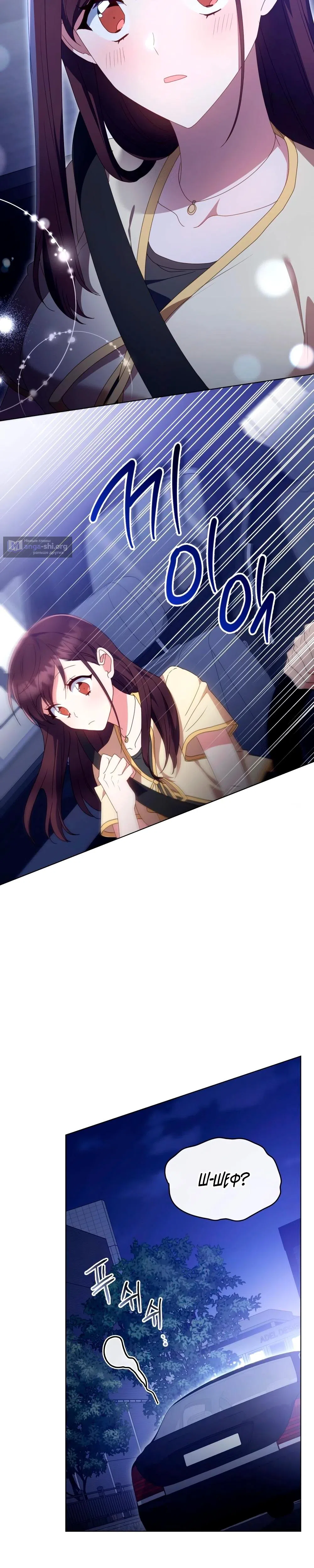 Страница 17 главы 30 манги Мои тайные заигрывания с боссом / Secretly Meeting With My Boss