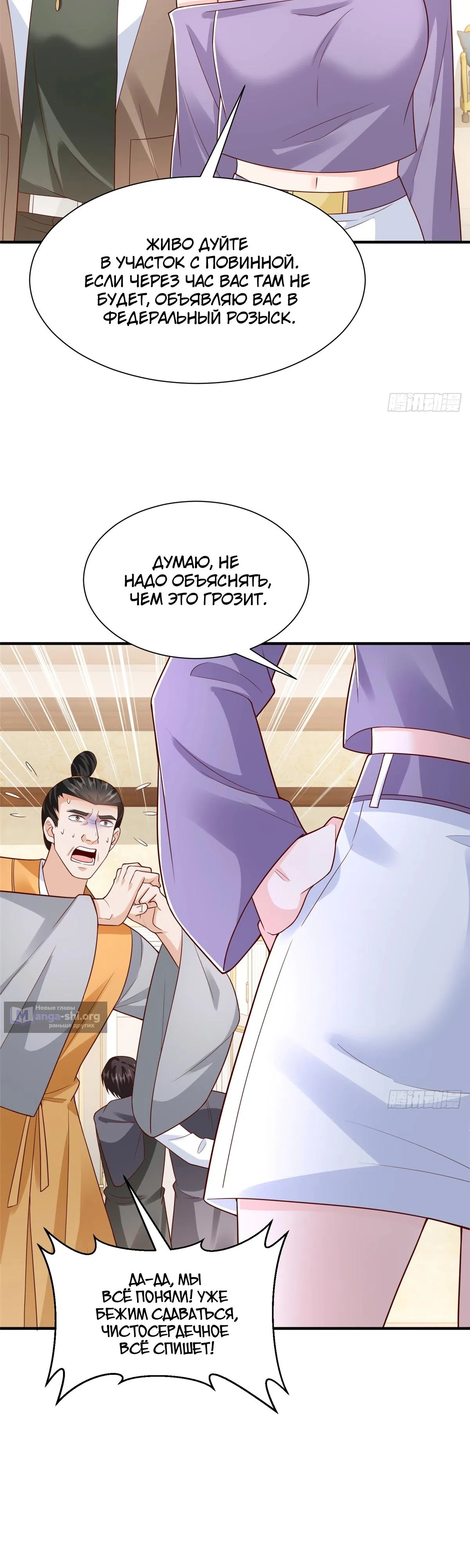 Страница 17 главы 870 манги У меня каждую неделю новая профессия / I have a new profession every week