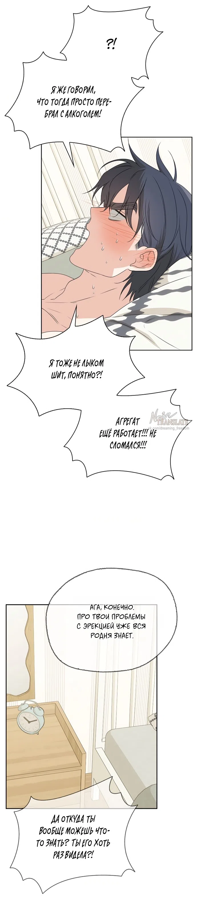 Страница 17 главы 8 манги Парню и девушке нельзя жить под одной крышей / Men and women under the age of seven should not sit together