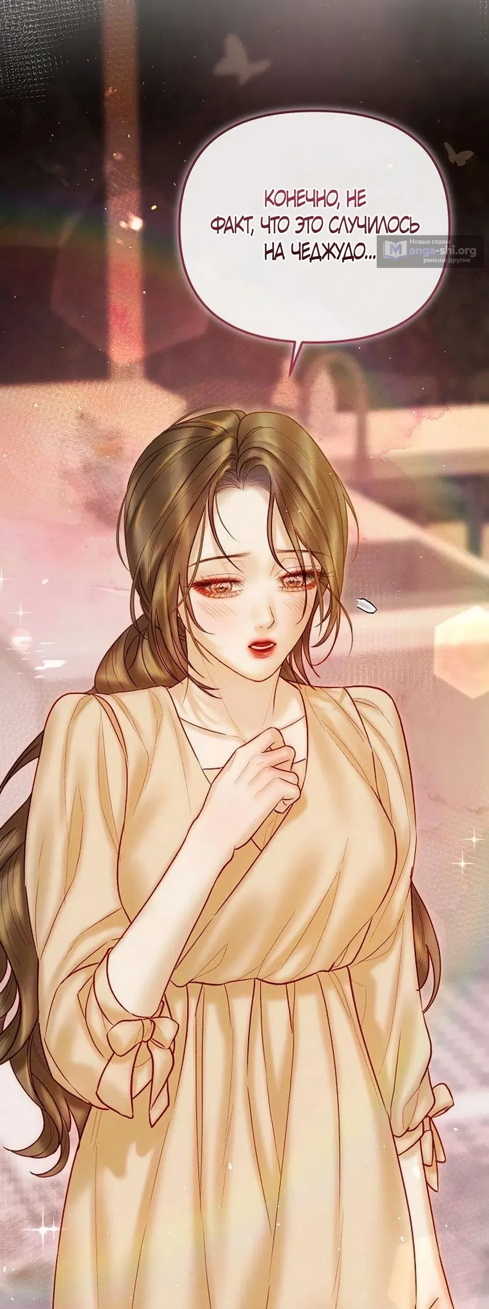 Страница 17 главы 23 манги Цена инстинкта / The Price of Instinct